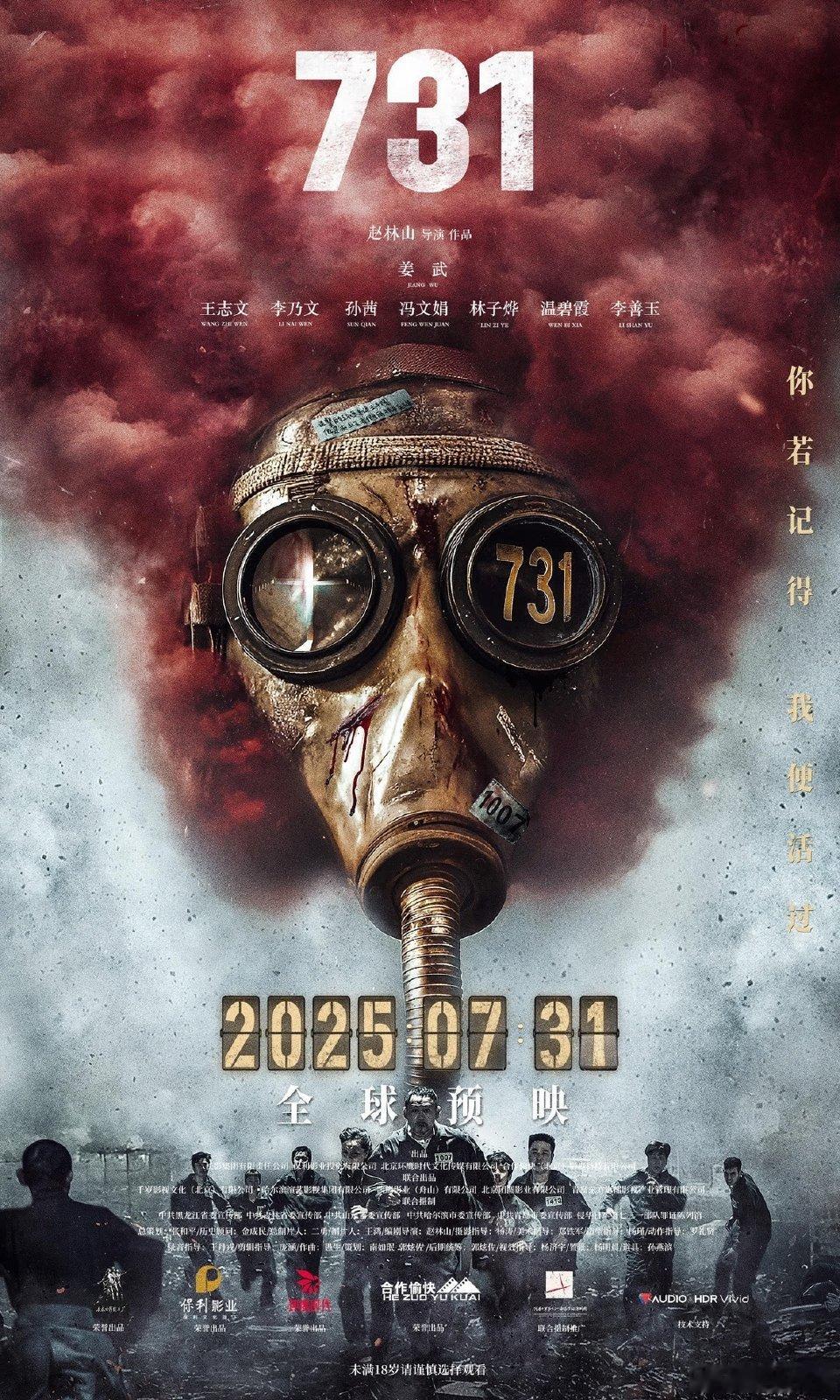 电影《731》在短视频平台的宣传非常猛，猫眼想看都破160万人了，是其他暑期档电