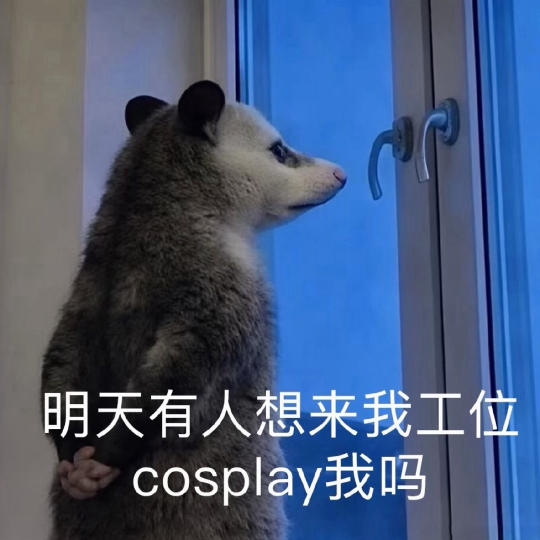 工作量大的部门一般氛围很好，越是冰冷的地方人心越炽热，因为强度很高所以同事很好，