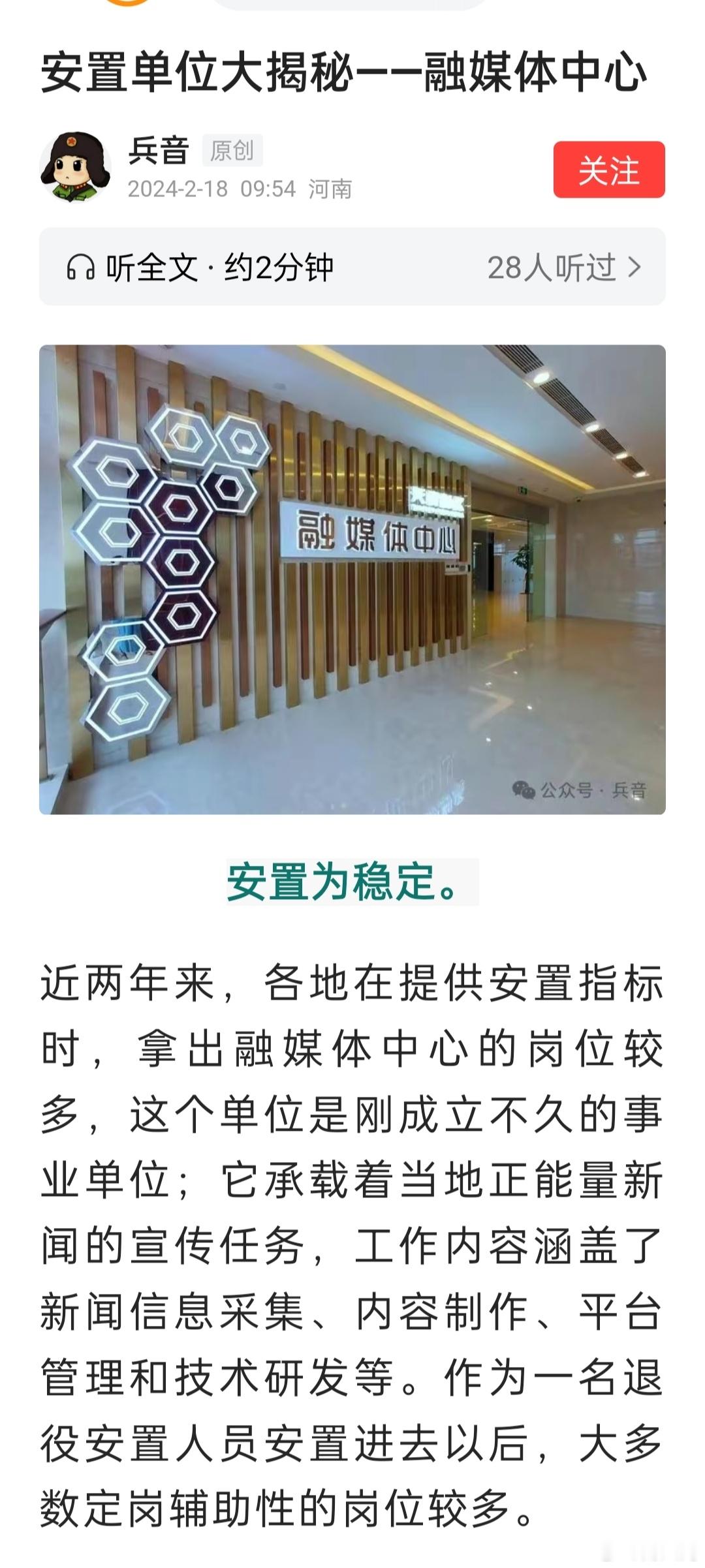 现在各地都有“融媒体中心”这个单位，了解一下，貌似就是把原来的广播电台、电视台、