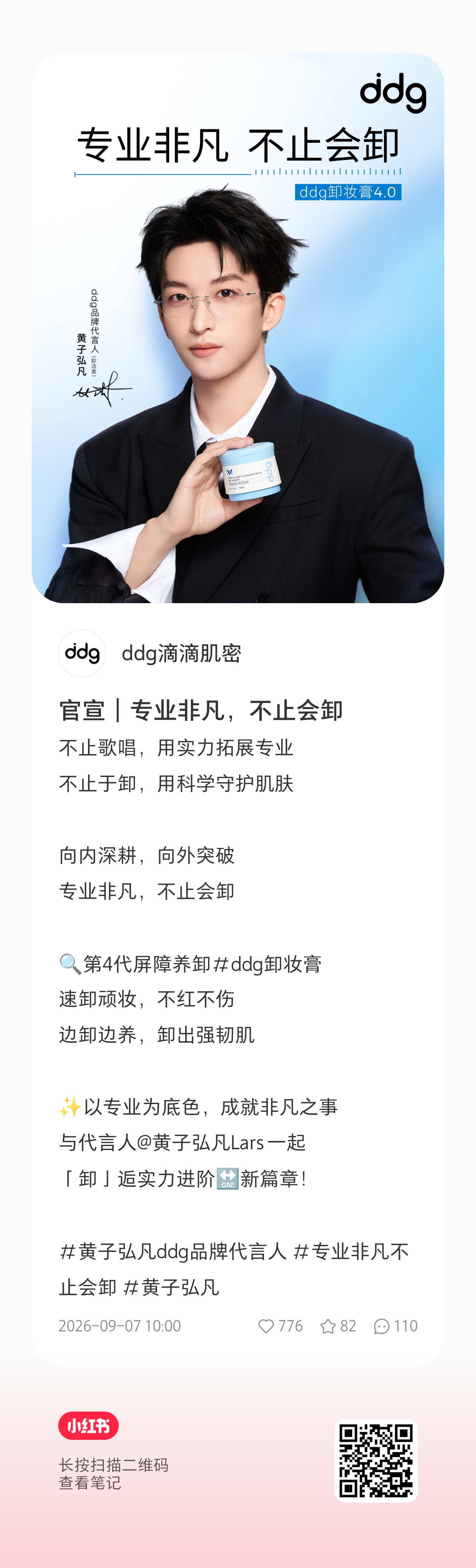 小d🍠官宣置顶帖没有点❤️的堡来点点，目前❤️数有点少🤲🏿 ​​​