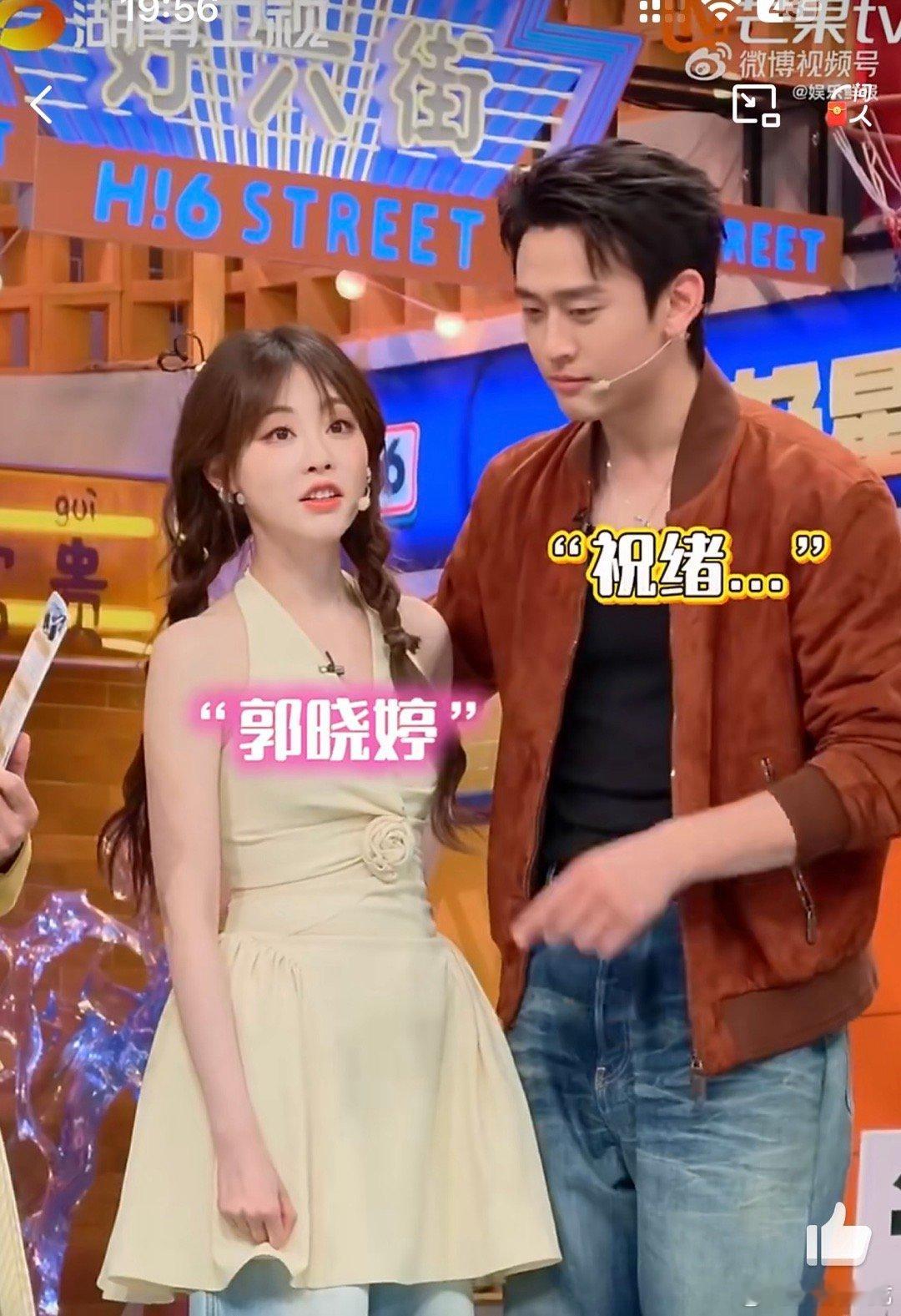 好六街认证！王天辰姐夫身份焊得牢牢的，全场玩梗超欢乐✨王天辰hi6姐夫身份焊死你