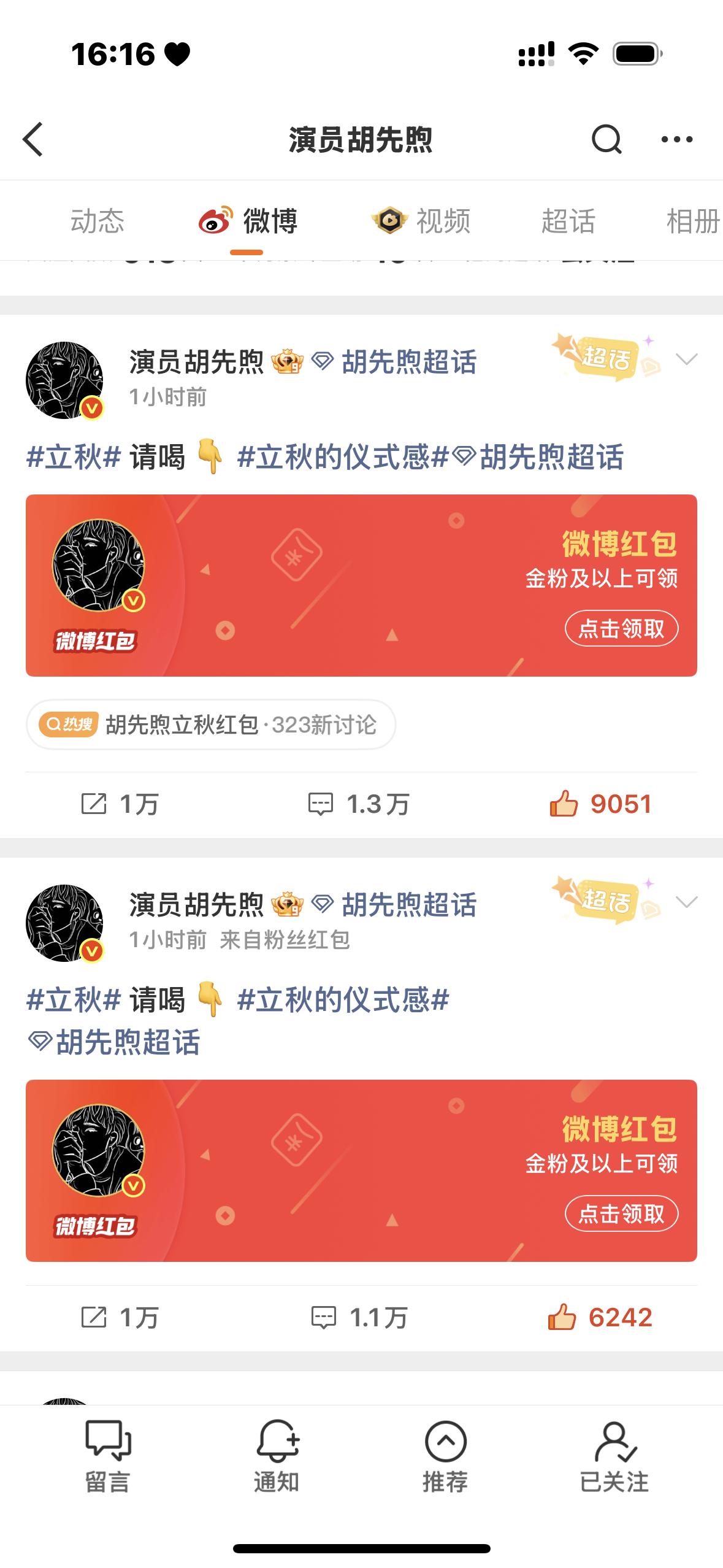 ？我担什么时候请我喝奶茶