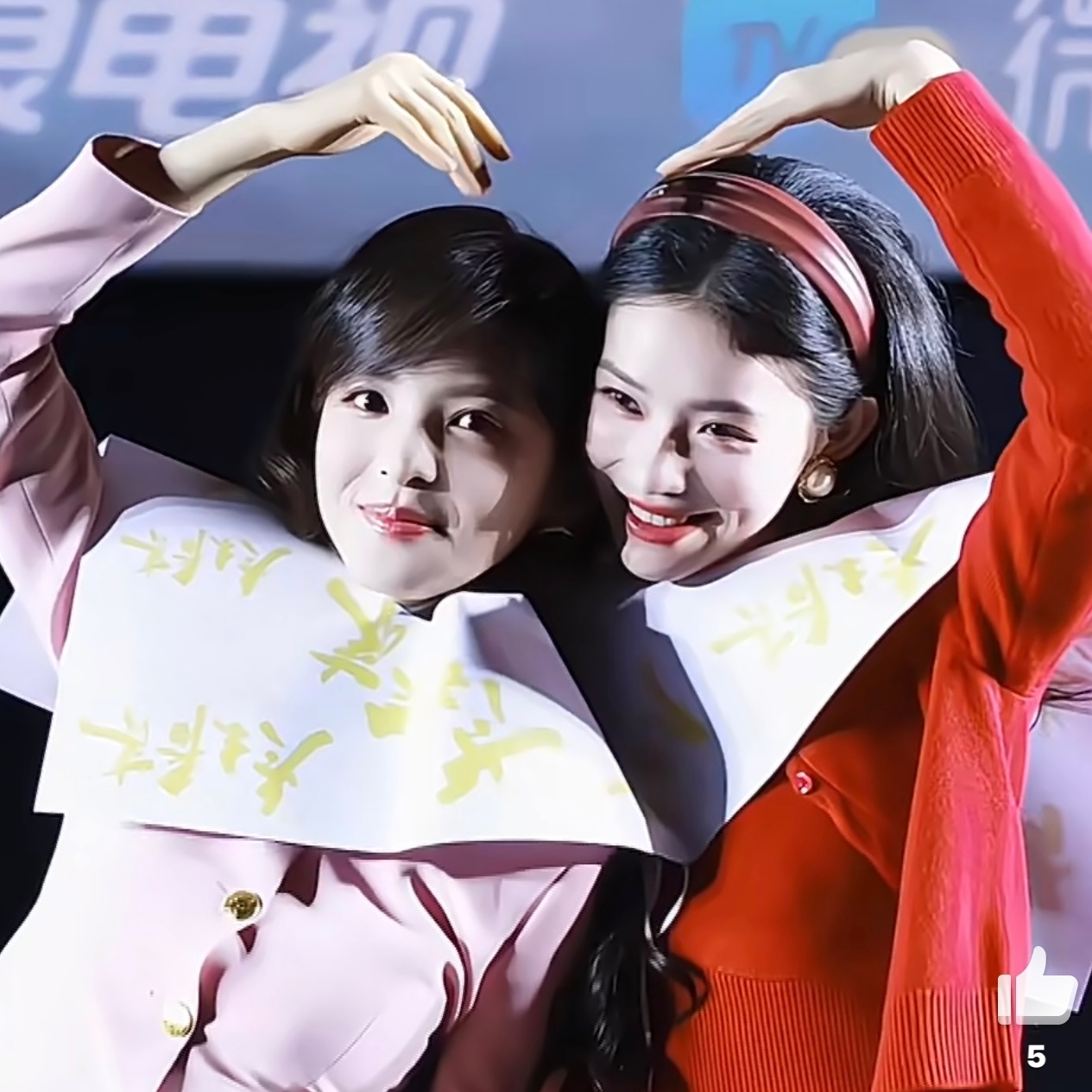 章若楠林允比心三连章若楠林允比心章若楠林允直播比心三连也太甜啦！双美女同框元气满