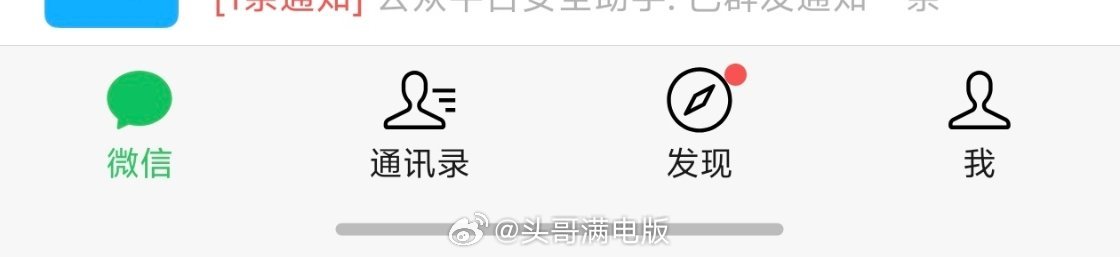微信新功能专治各种看不见微信最近推出的这些功能都挺实用的，特别是第2个转账、红包