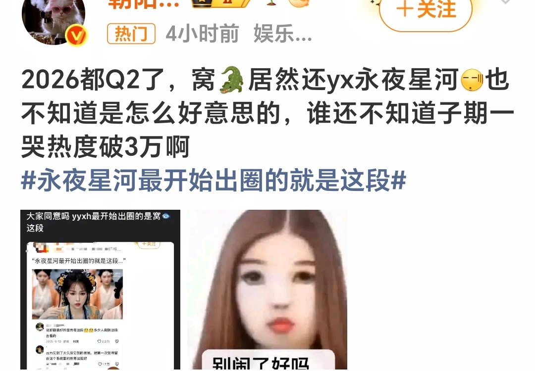 这么霸道吗 自己的一番大爆剧不能提就是看了虞书欣永夜星河的父女线 大家感动的大夸