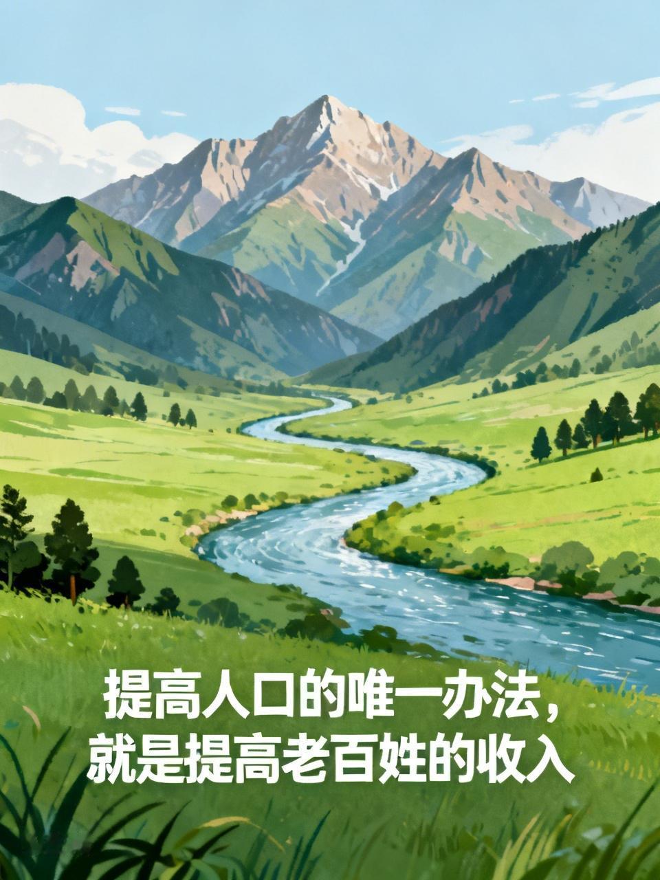 总人口：14.0489亿人，较2024年减少339万！若不强力干预以提高出生人口