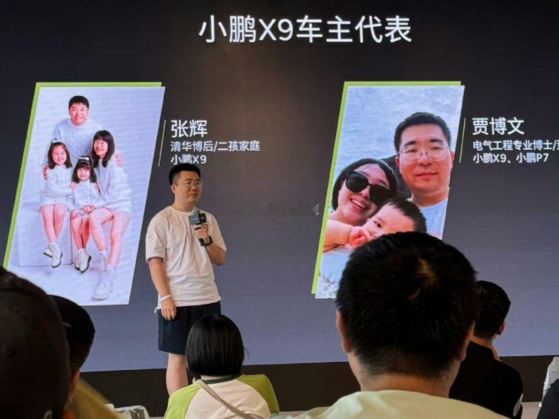 #小鹏x9ai科技夏令营# 现场鹏友分享与#小鹏X9#的相遇缘分和美好旅途，买车