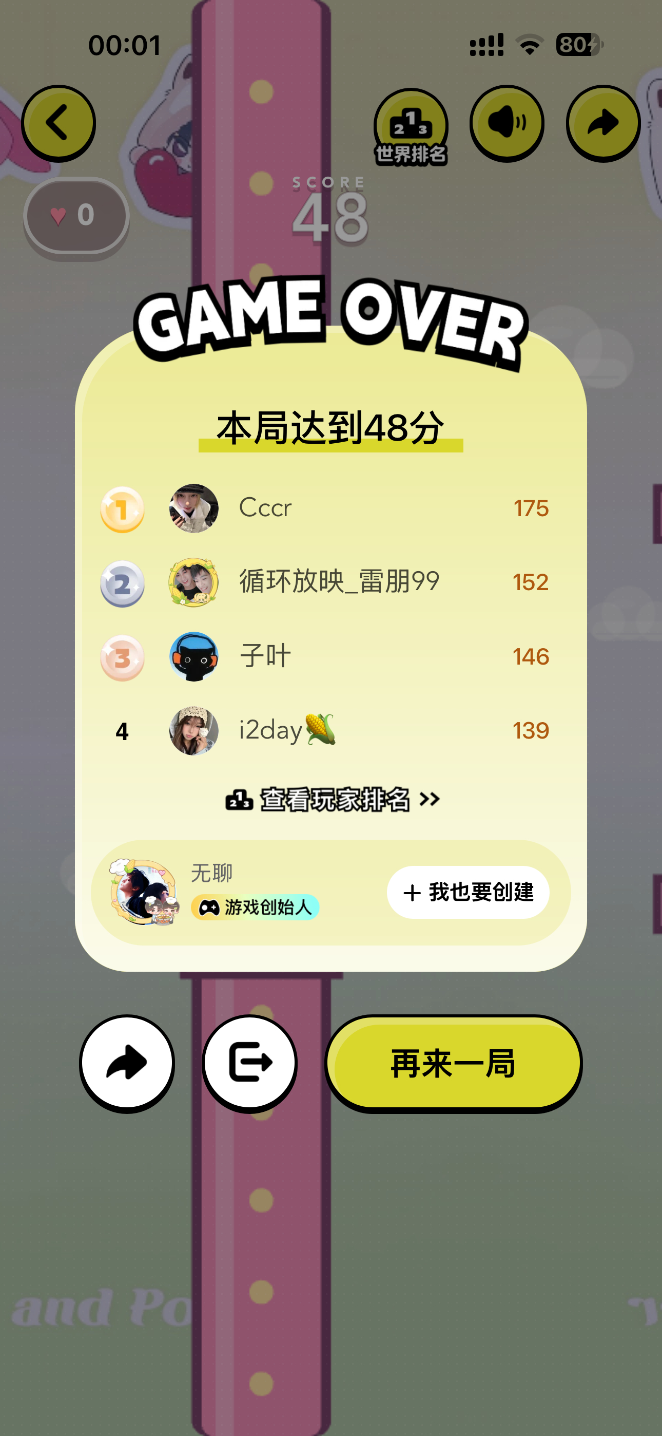 俺地最高分也就这样了