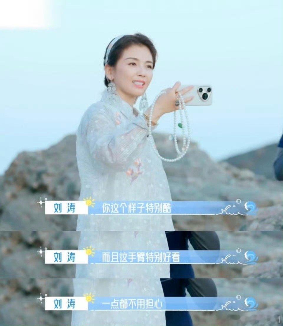 刘涛在人脉这一块正是因为刘涛总是真诚温暖待人，所以才有这么多好朋友吧，人脉这一块