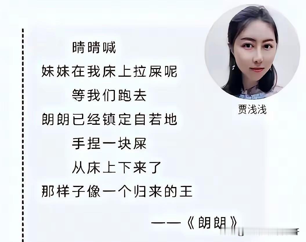 西部是没人吗？让她登堂入室！
贾浅浅涉论文抄袭被质疑，
引起关注，
其身份为西北