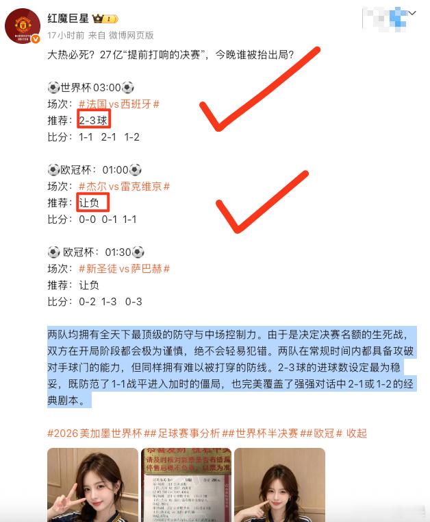 昨晚3中2略显遗憾，新圣徒在补时阶段的绝杀，破坏了我们近在咫尺的全虹大满贯。胜负