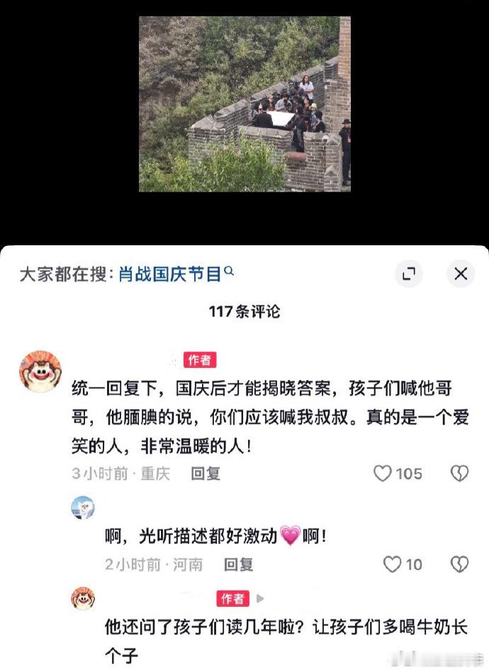 肖战让在长城偶遇的小朋友喊叔叔肖战对小朋友说你们应该喊我叔叔长城偶遇名场面！小朋