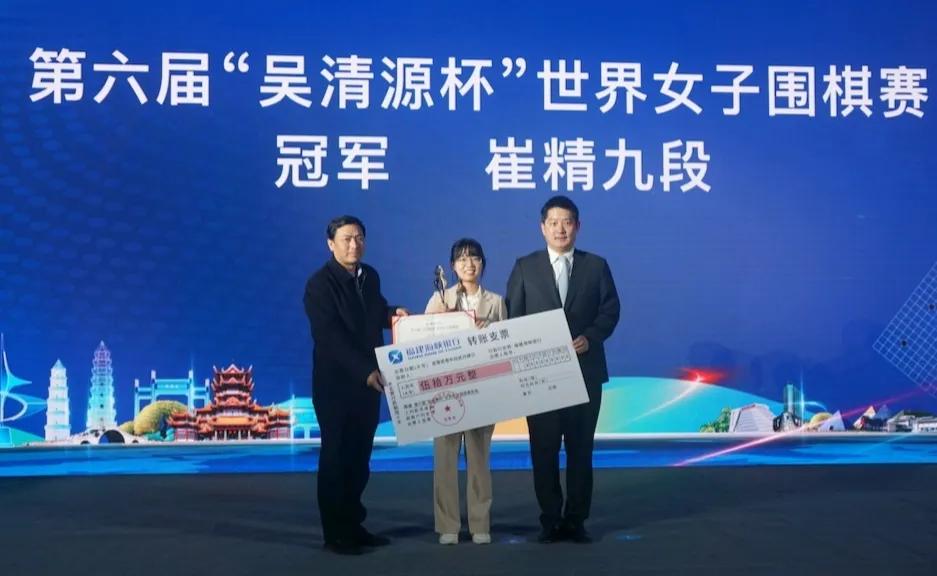 总结三点：
吴清源杯崔精三次问鼎
藤泽里菜连续创造历史


第6届吴清源杯世界女