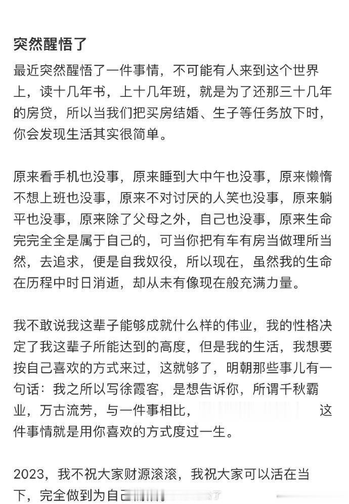 突然醒悟了 ​​​​