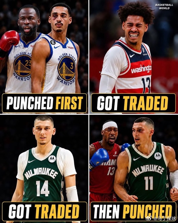 乔丹·普尔和泰勒·赫罗之间的区别 😂分手前，分手后nba吐槽大会