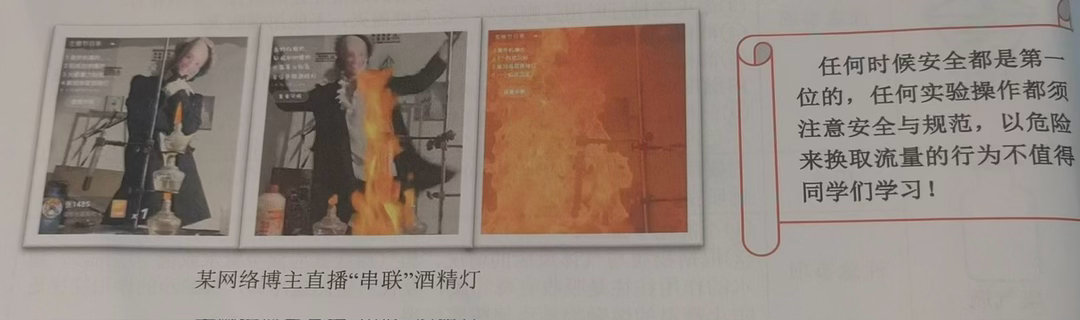 6085我破绷了这个事人教版最新的初三化学教材 ​​​