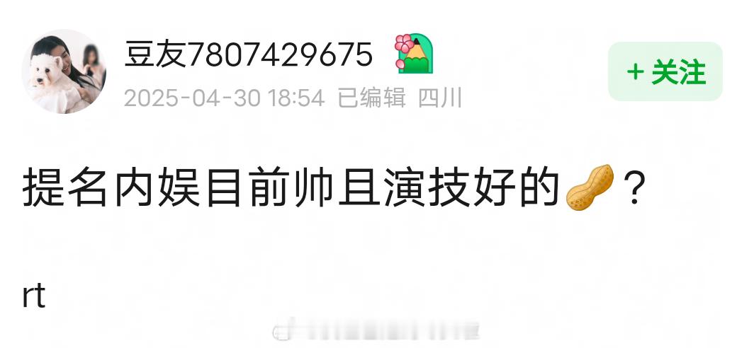帅且演技好的生，有提名的吗？ ​​​