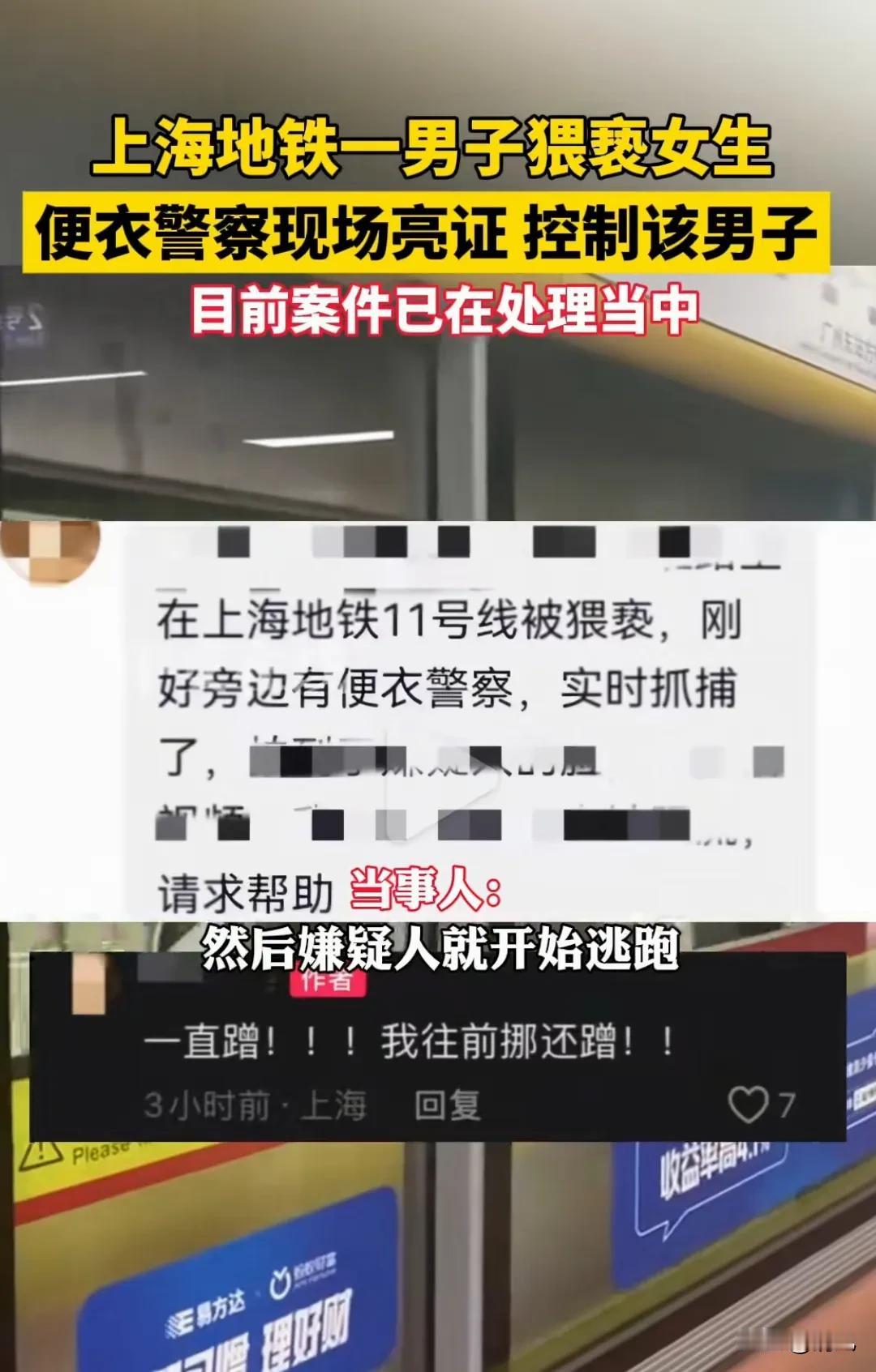 地铁里人挤人，谁也没想到会出这档子事。
 
7月7日上海11号线，一位姑娘正低头
