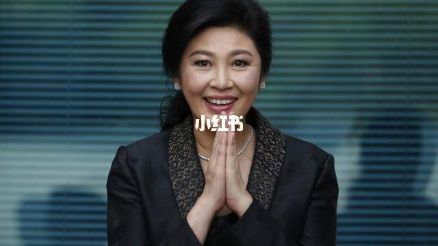 泰国法院：英拉赔偿100亿