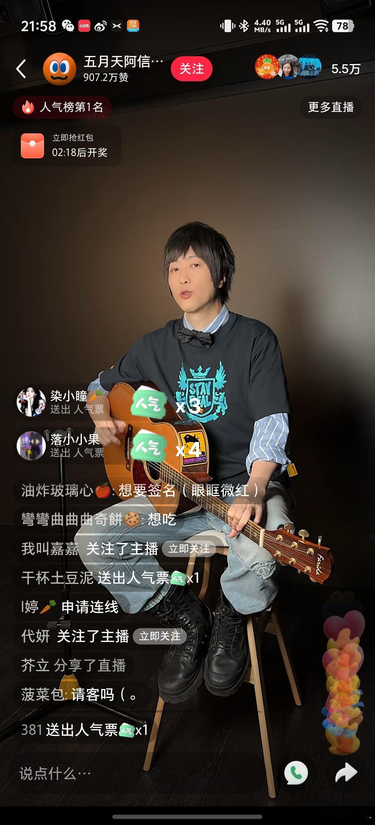 阿信在隔壁平台直播呢 ​​​