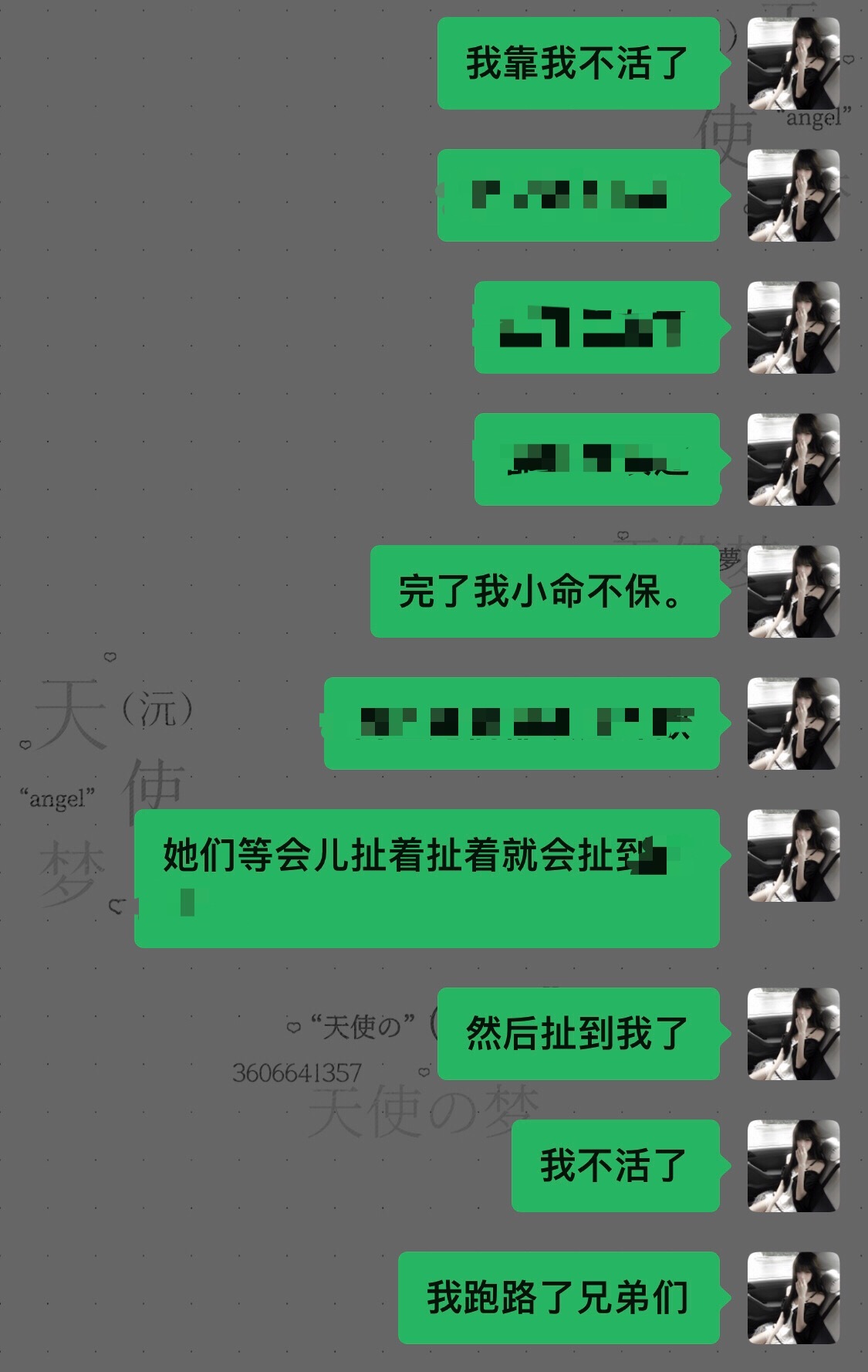 宋沅今日死法： 