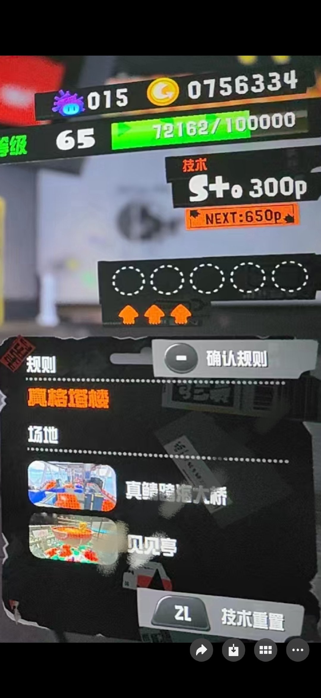 s+我又回来力[加油] ​​​
