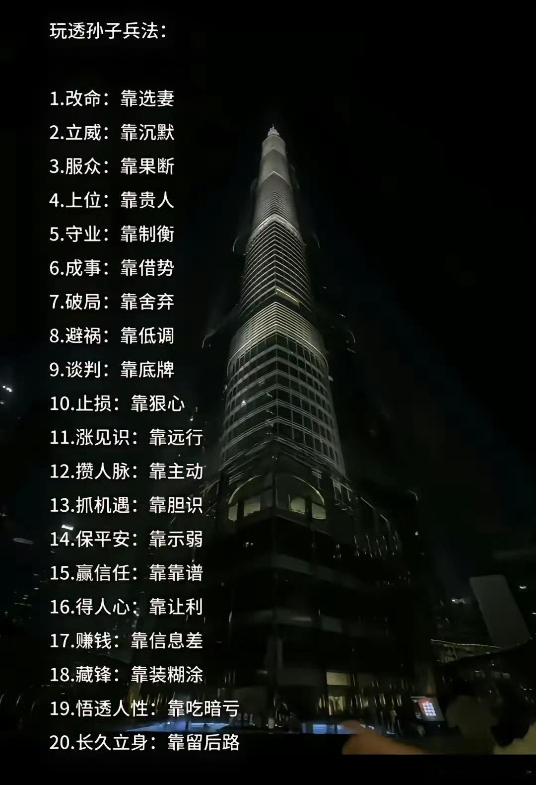 第一条：改命，靠选妻 ​​​[汗][汗][汗] ​​​