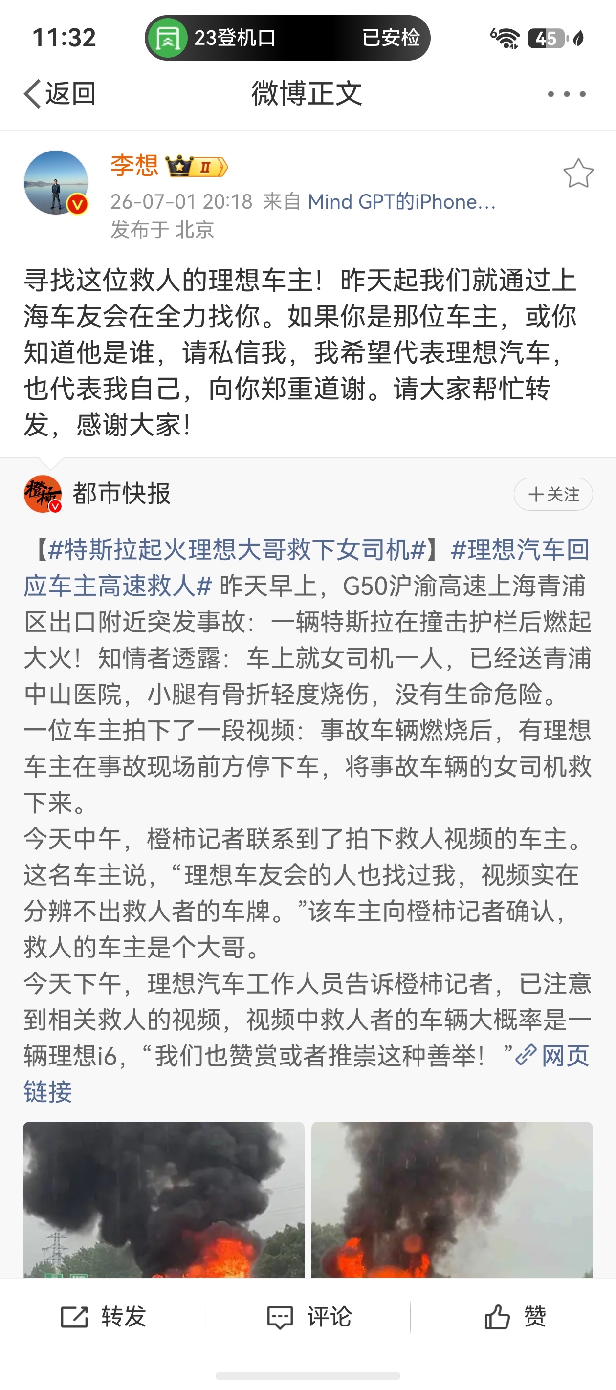 好事不出门，坏事传千里理想车主在一些平台已经被打上“素质低下”的标签车辆均价变低