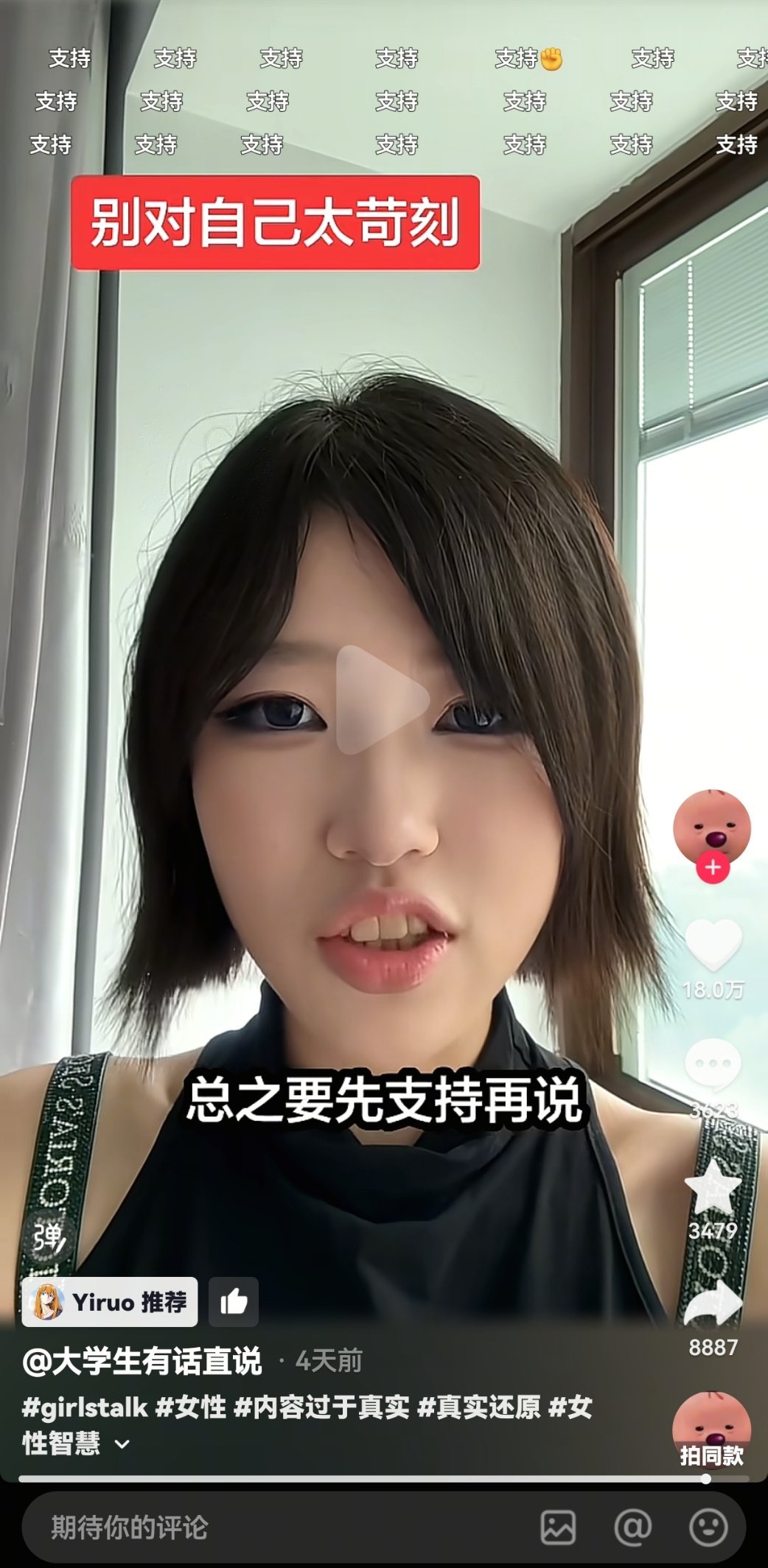 这些牧德真的好无聊啊一天到晚又在打拳，支持剃成自然女你咋自己不去 