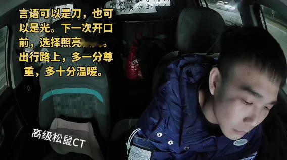 一名男子乘车时，因司机未在其招手位置停车，当即口出脏话辱骂司机。面对质问，男子不