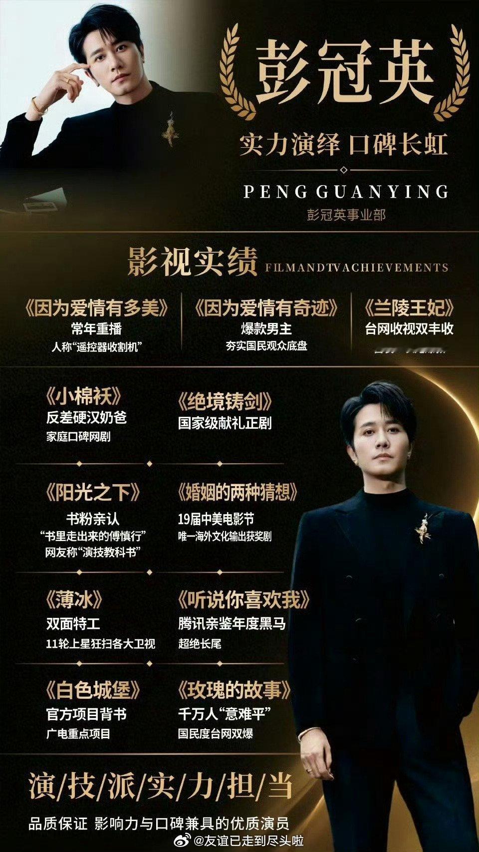 常华森粉丝后援会黑头像了，不满常华森团队吹牛拿到男主剧《开到荼蘼》，结果官宣和待