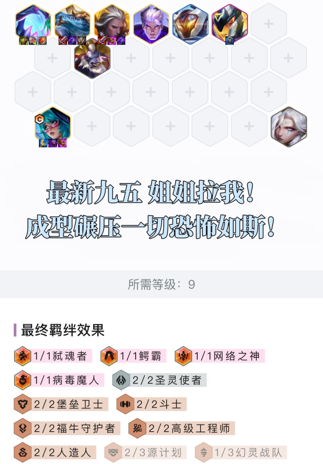 王者局三连鸡！最新九五玩法成型碾压对手！