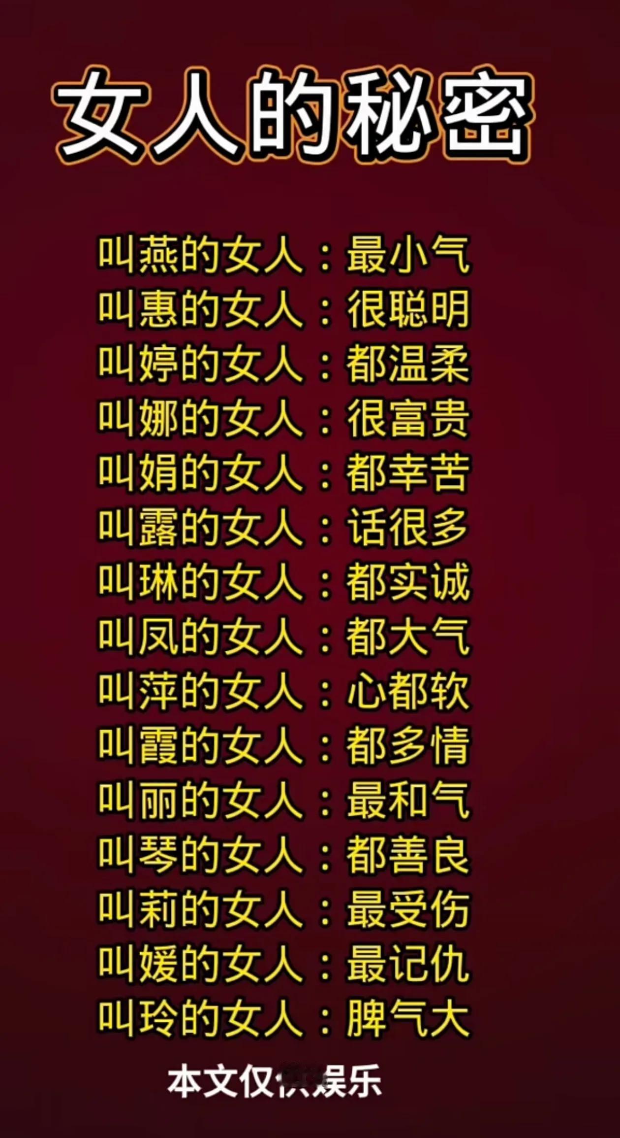 图片仅供娱乐《女人的秘密》[笑哭]请对号入座