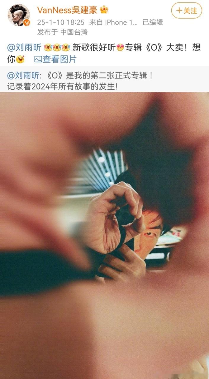 刘雨昕记录着2024年所有故事的发生  是真诚的刘雨昕所以当然也有很美好的友谊！