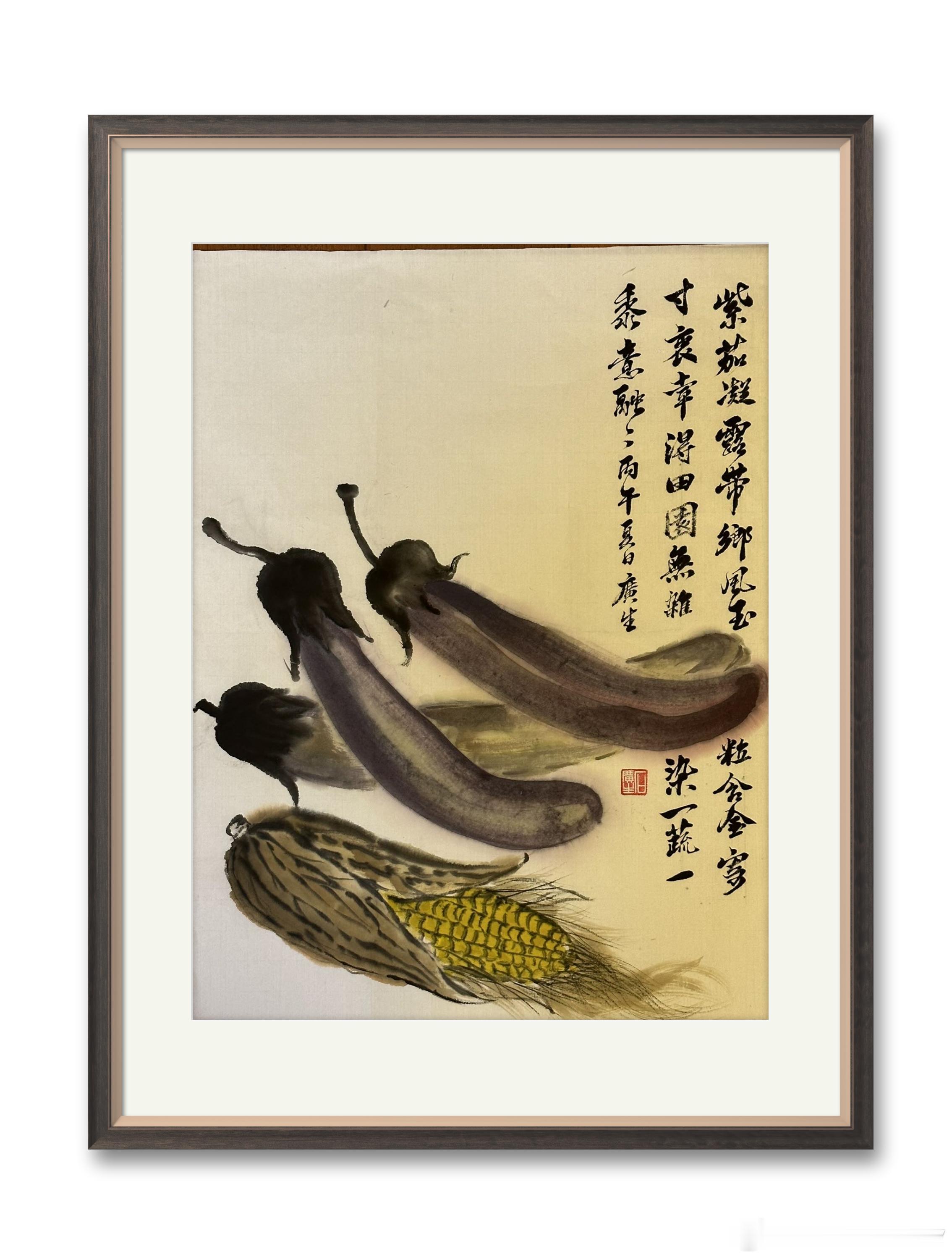 吾写诗作画，均为记录生活，有感而发，无功利之图。时友人可君自英德乡下来，携蔬果黍