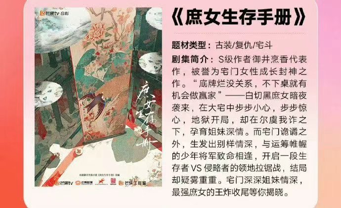 网传邓恩熙董思成合作恰逢春邓恩熙董思成古装宅斗剧 邓恩熙董思成古装宅斗剧，网传邓