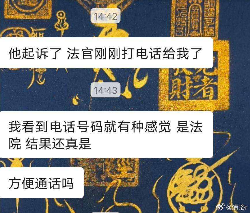 纠缠不清的奔溃的婚姻官司之前起卦看未月和申月男方会起诉搞事情她还来问我申月哪天结