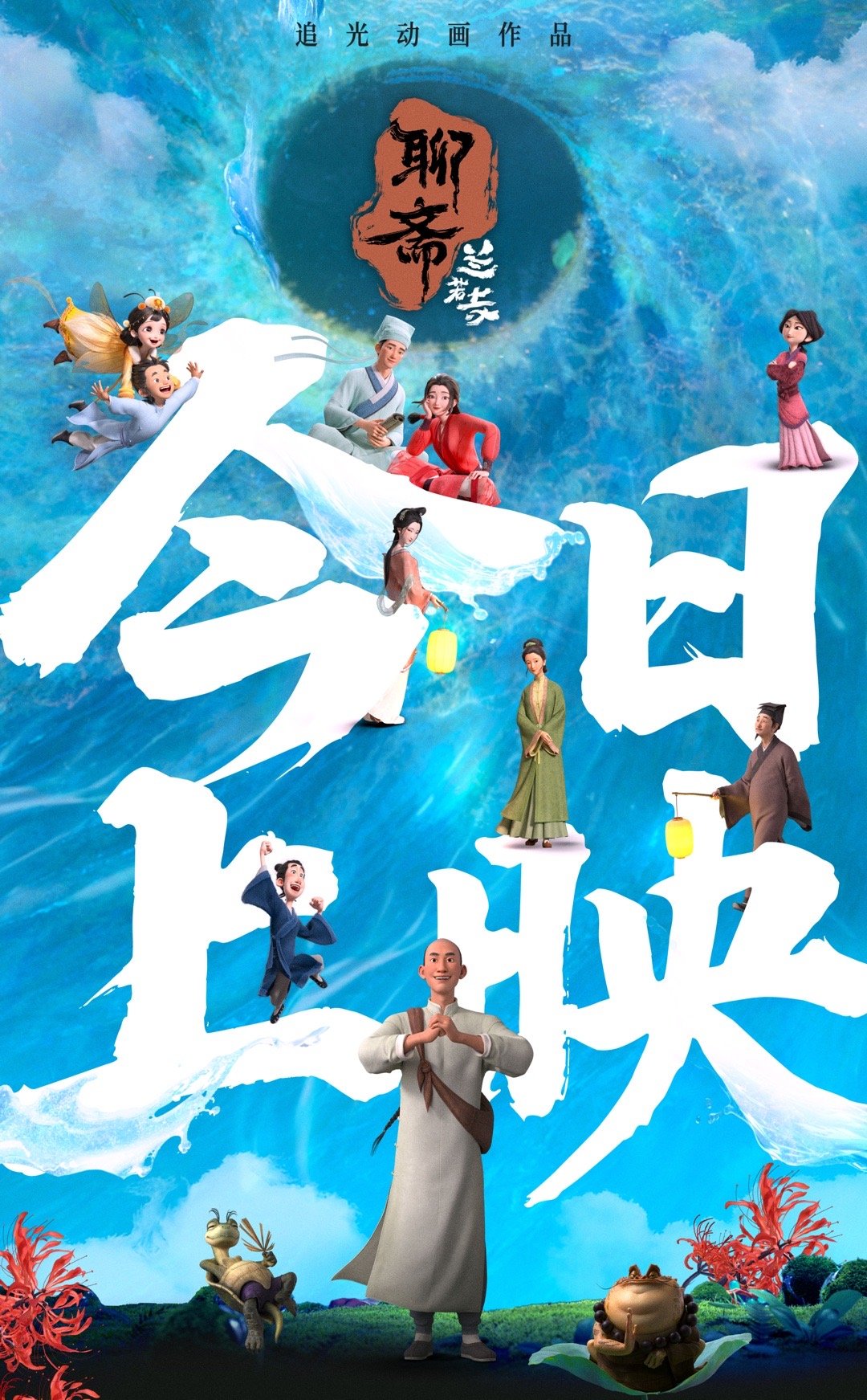 聊斋兰若寺电子国宴 奇幻故事+震撼视效，这个沉浸式好看的《聊斋：兰若寺》完全是电