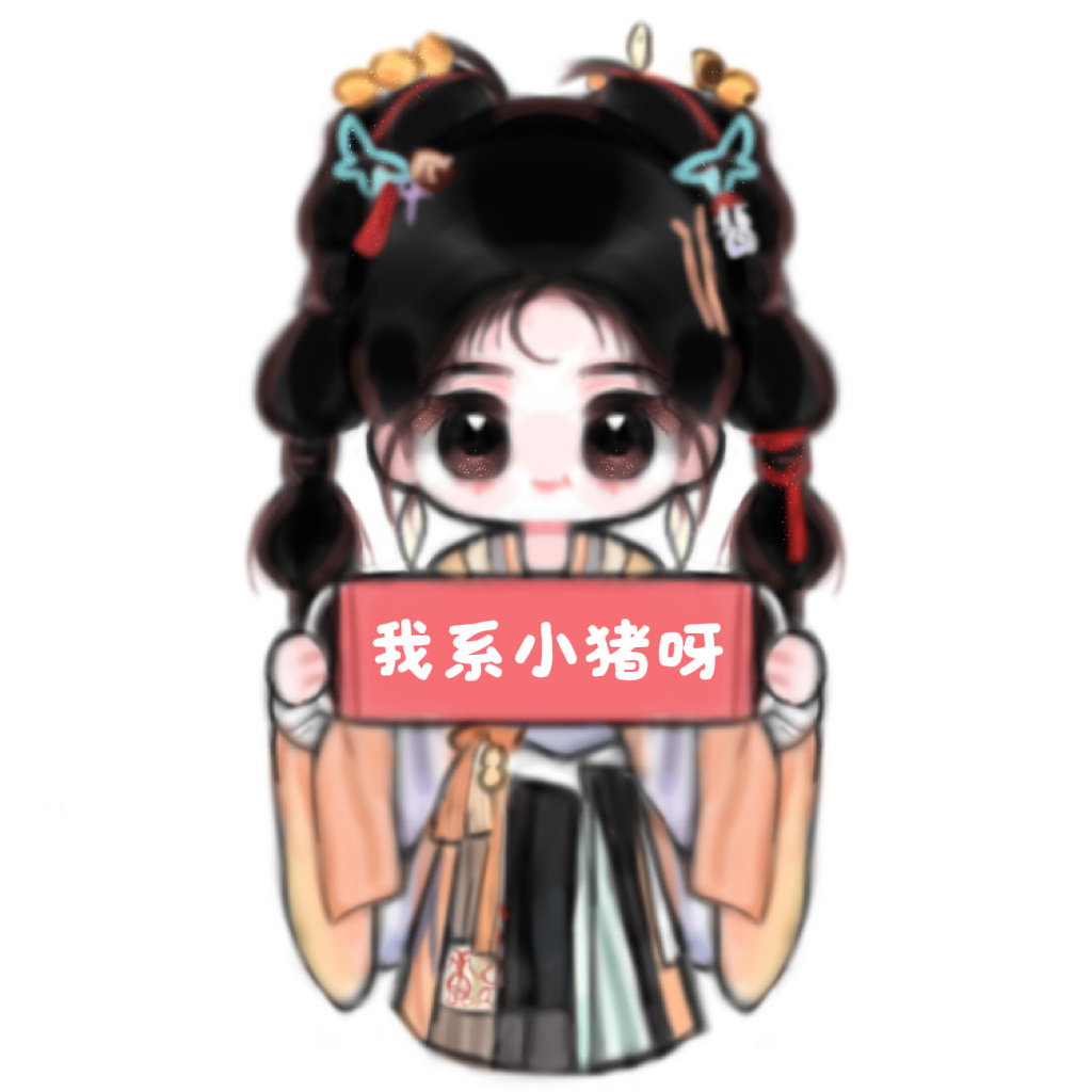 填字我擅长✋🏻🐷🤚🏻 ​​​