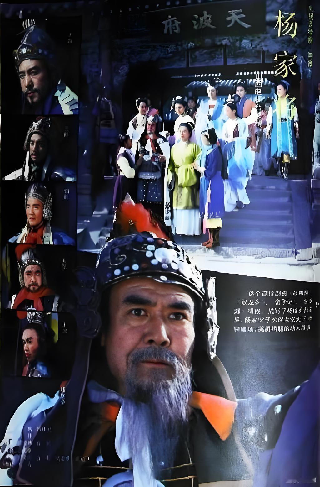 佘赛花在印州的宅院里接到了那份晴天霹雳的战报，信使满脸血污，语气急促地说晋阳城破