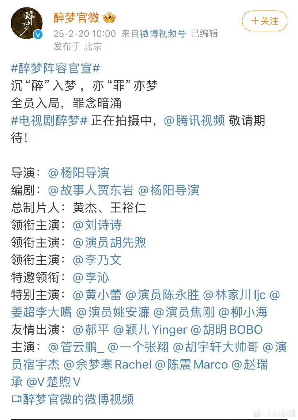 刘诗诗新剧醉梦官宣，短发造型亮相，长发转短发那叫一个利落，期待她在剧中解锁更多惊