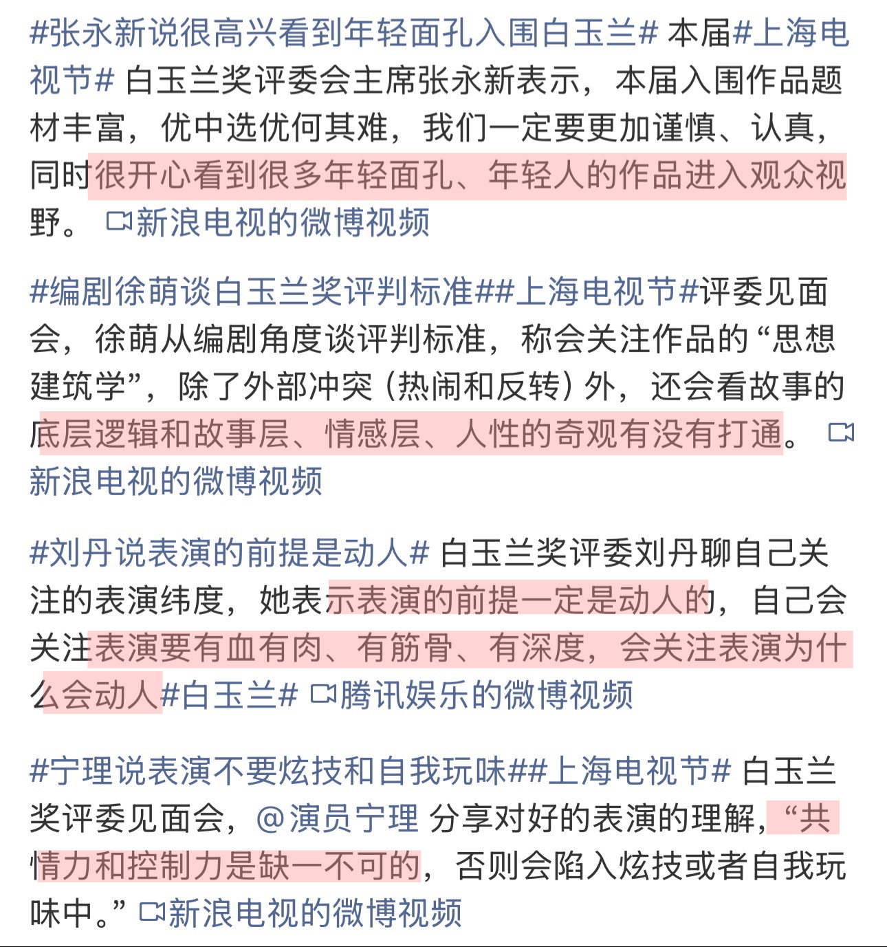 那肖战藏海很符合了