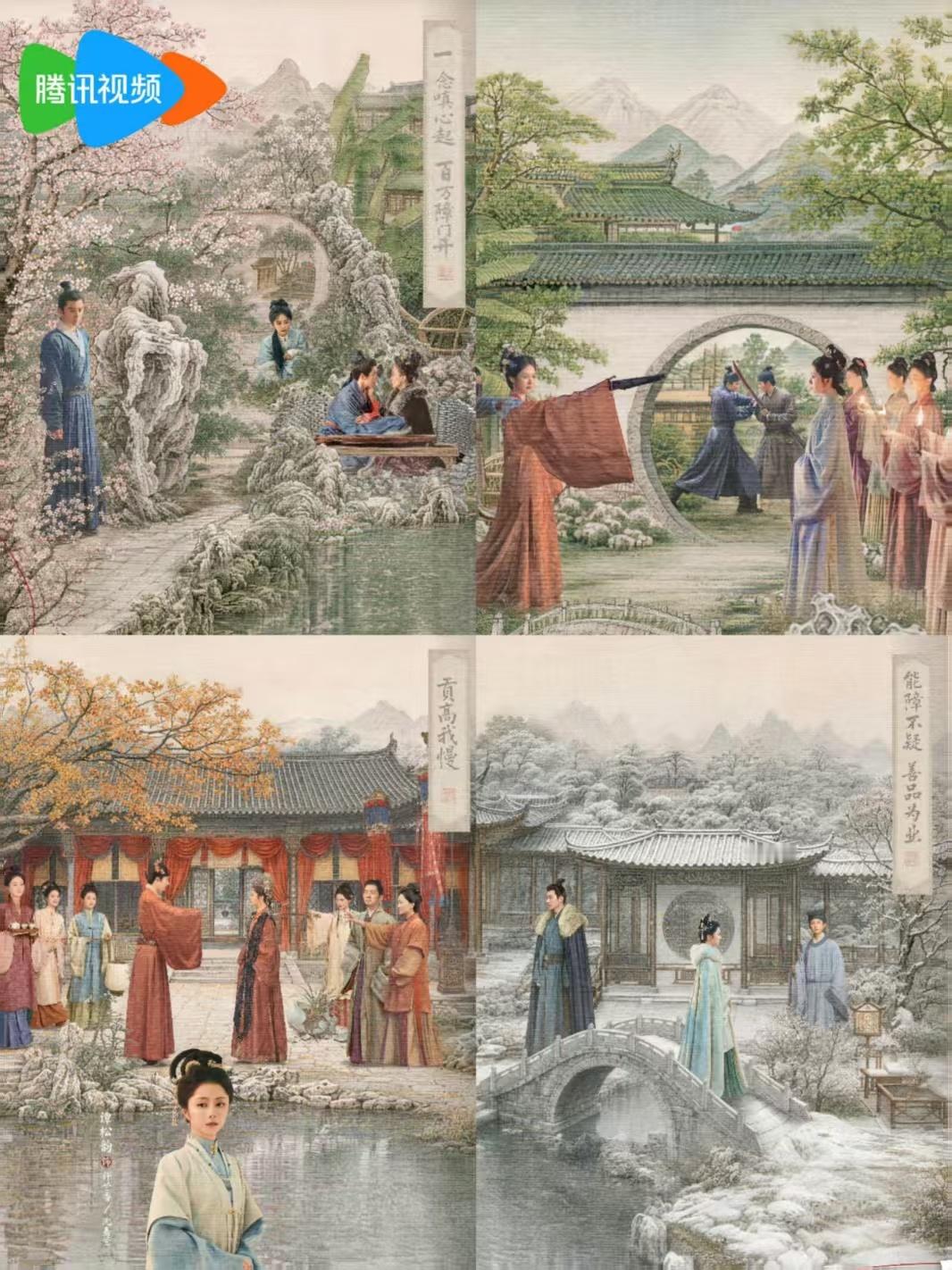 一张图的信息量能有多大一张海报就藏尽《兰香如故》的众生百态，红线牵引许兰香与林锦