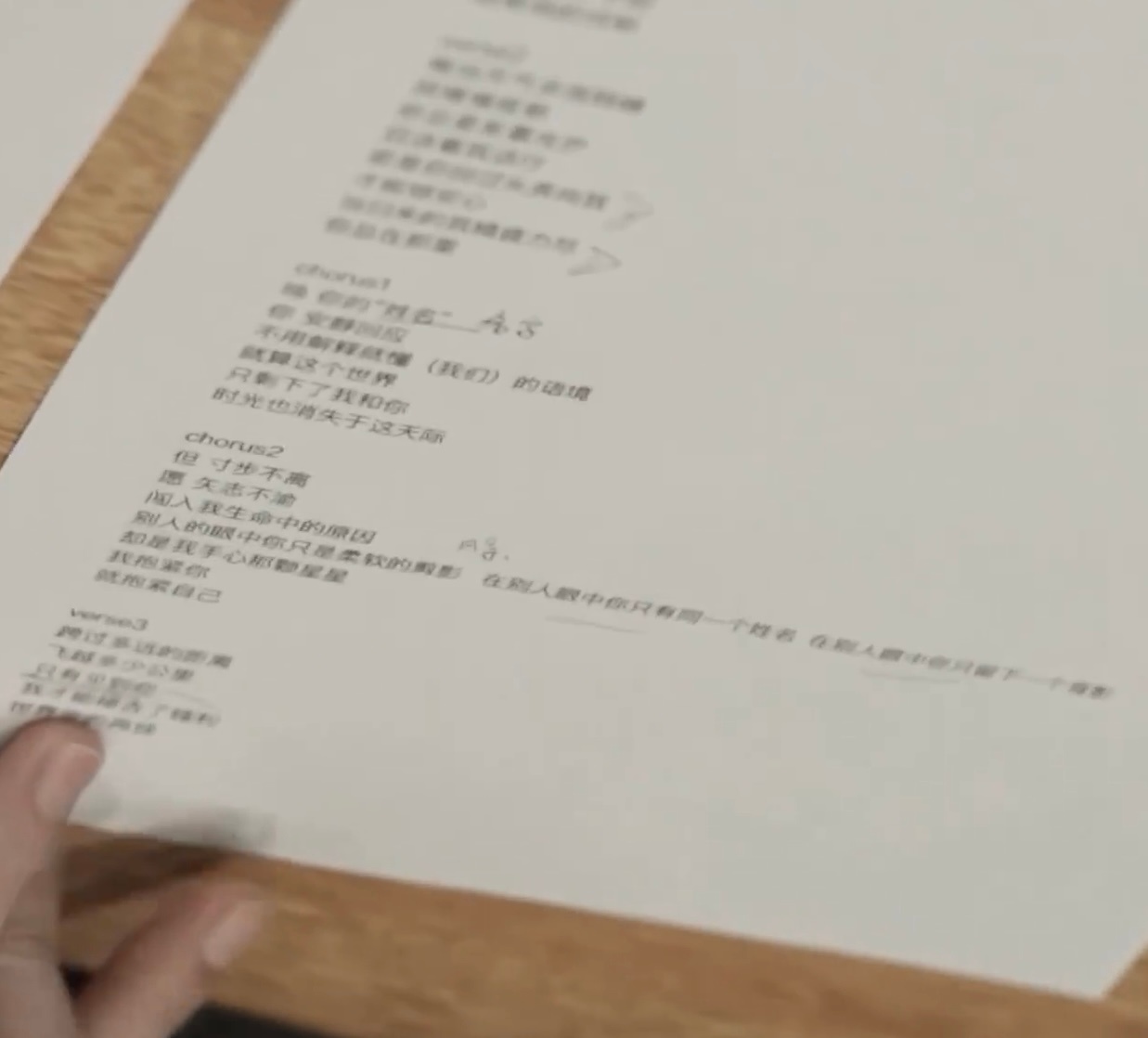 仔细用放大镜看完歌词后我眼泪流下来了“但寸步不移 愿矢志不渝” 