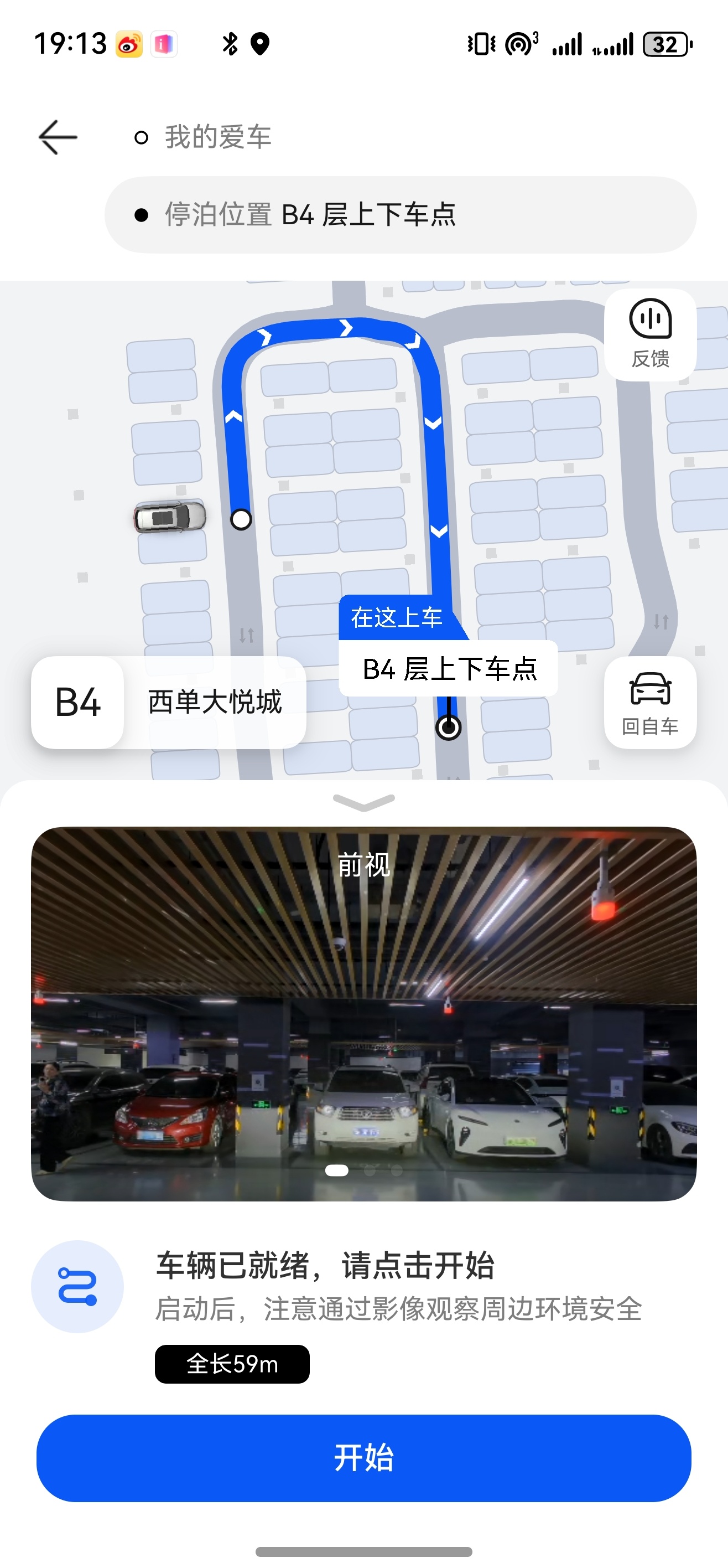 哇哦，泊车代驾太有趣了，手机上实时看车的位置，随时召之即来挥之即去。问界新M7U
