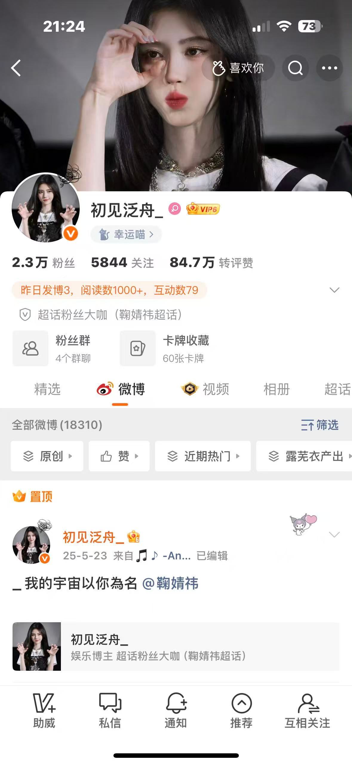 互动数好久没破40➕了 回访指路 ​​​