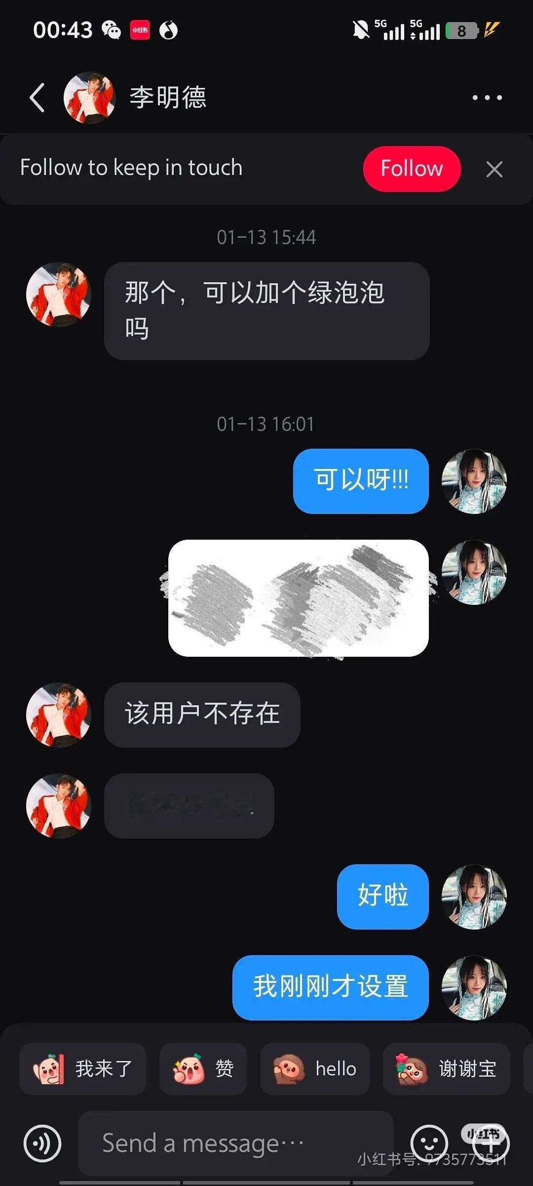 好ex，李明德私联美女粉丝还想网暴她…上刷到的，李加女生微信，让她叫老公，还想让