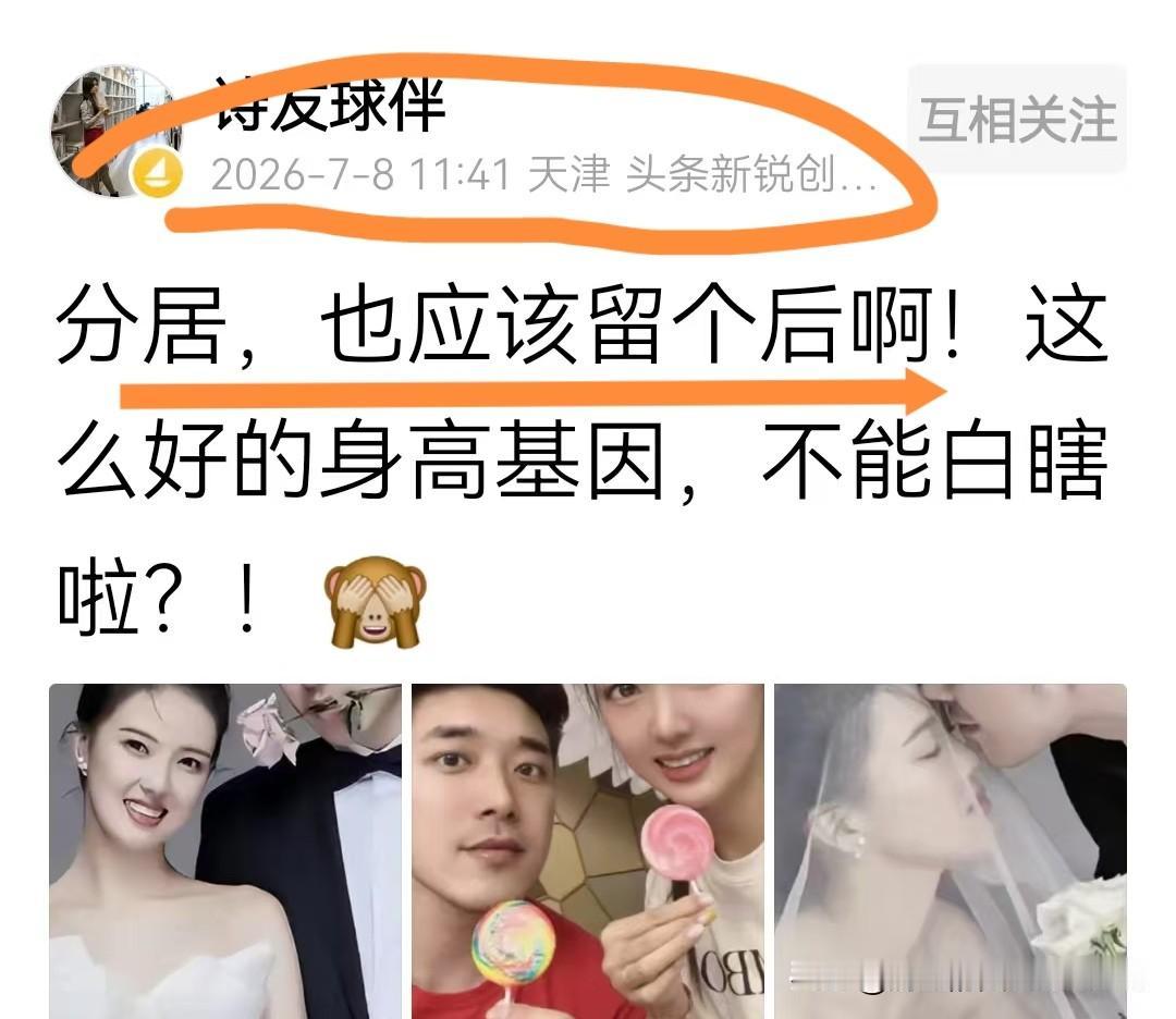 [玫瑰][玫瑰]高色度紫人，内心阴坏，人字缺撇，其劣根性与遗传有关。
