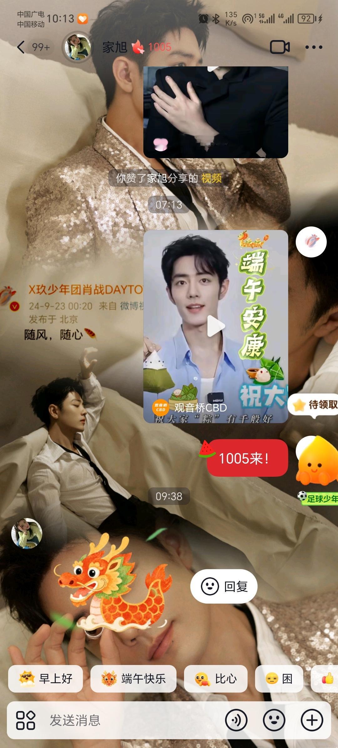 抖音里的第一个1005🔥