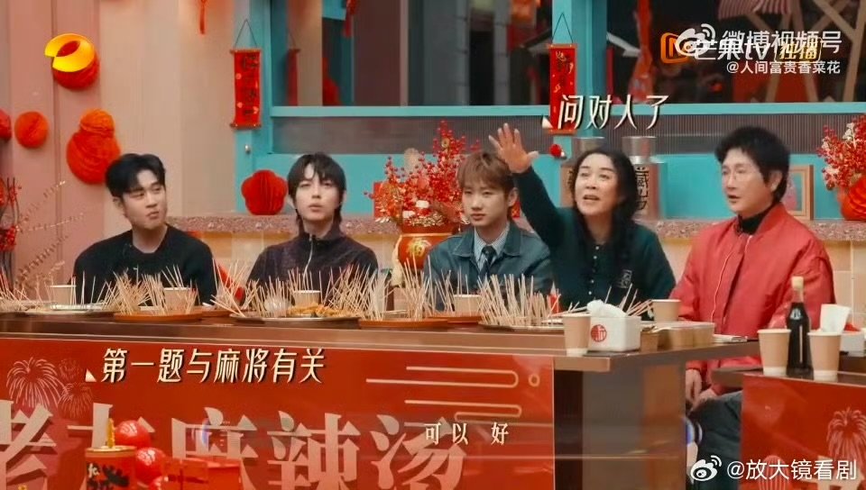 那英一听麻将眼睛都发光了 声生不息 这就是麻将十级爱好者的真实反应！ 